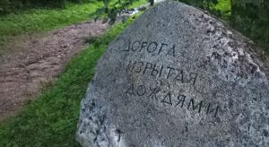 Прошлое
